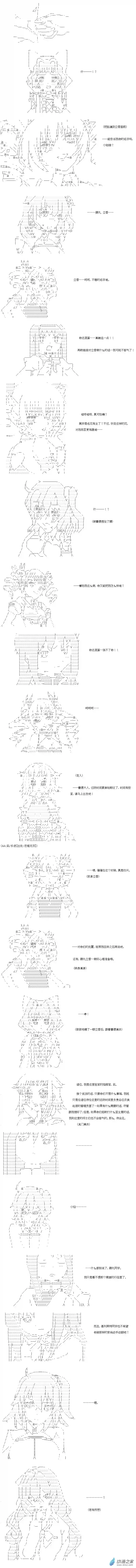 【AA】咕哒子要入学决斗学院的样子异世界篇 第17话