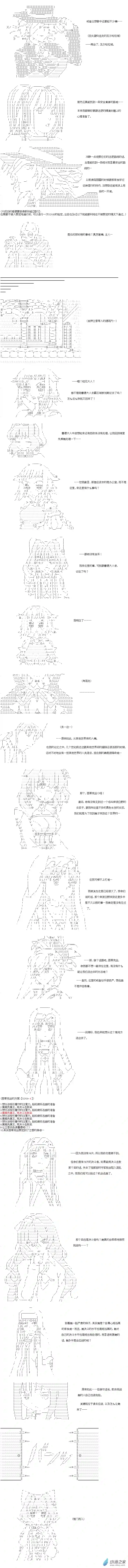 【AA】咕哒子要入学决斗学院的样子异世界篇 第17话