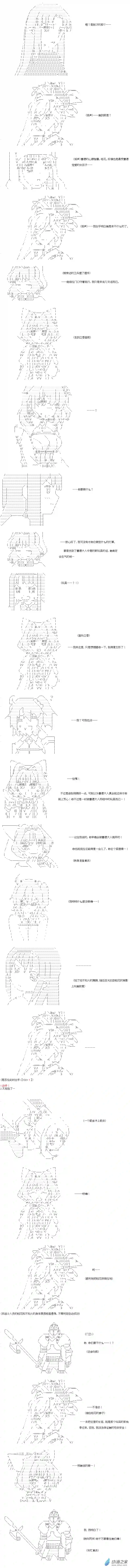【AA】咕哒子要入学决斗学院的样子异世界篇 第17话