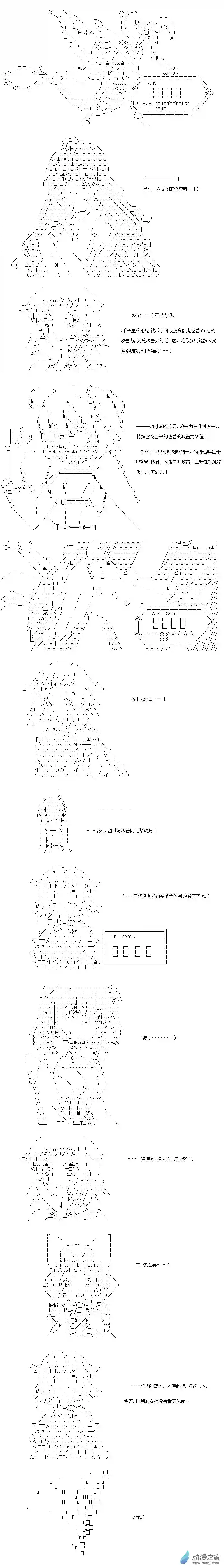 【AA】咕哒子要入学决斗学院的样子异世界篇 第17话