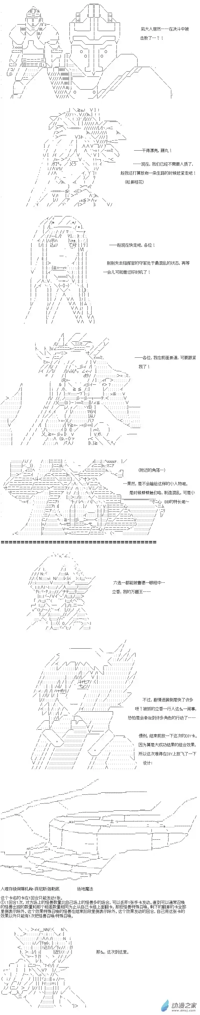 【AA】咕哒子要入学决斗学院的样子异世界篇 第17话