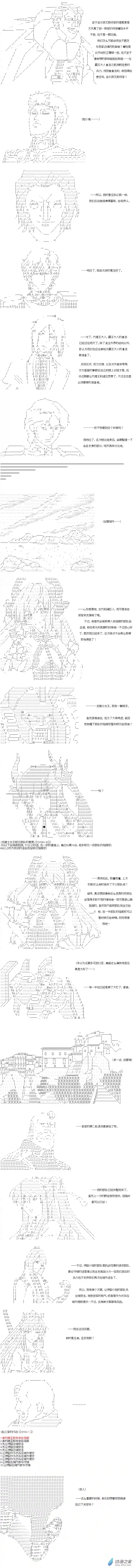【AA】咕哒子要入学决斗学院的样子异世界篇 第17话