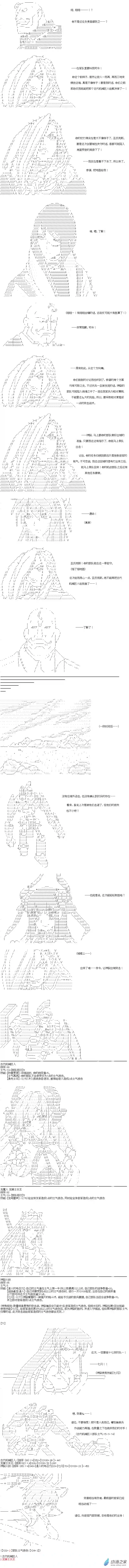 【AA】咕哒子要入学决斗学院的样子异世界篇 第17话