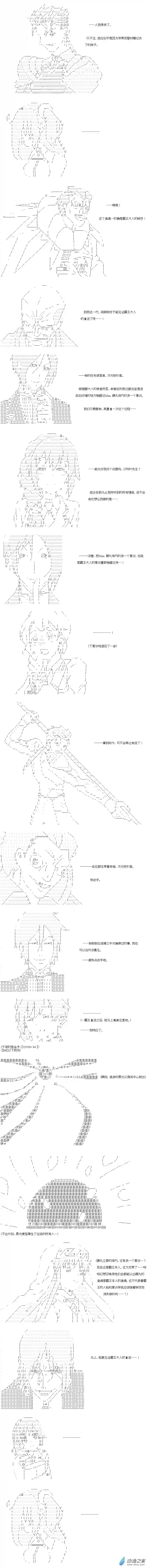 【AA】咕哒子要入学决斗学院的样子异世界篇 第18话