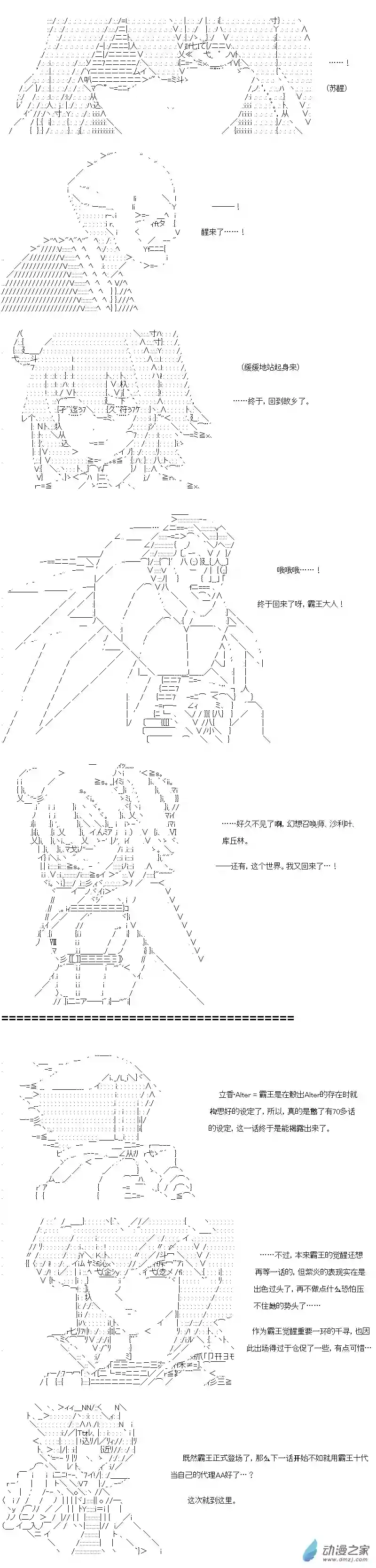 【AA】咕哒子要入学决斗学院的样子异世界篇 第18话