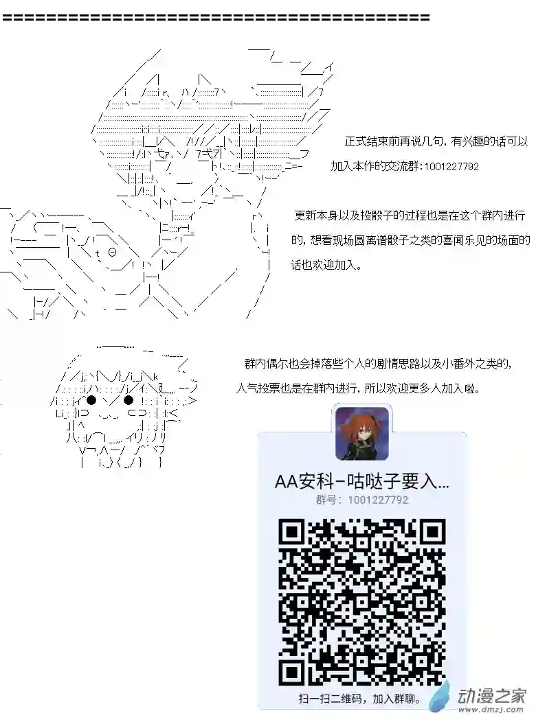 【AA】咕哒子要入学决斗学院的样子异世界篇 第18话