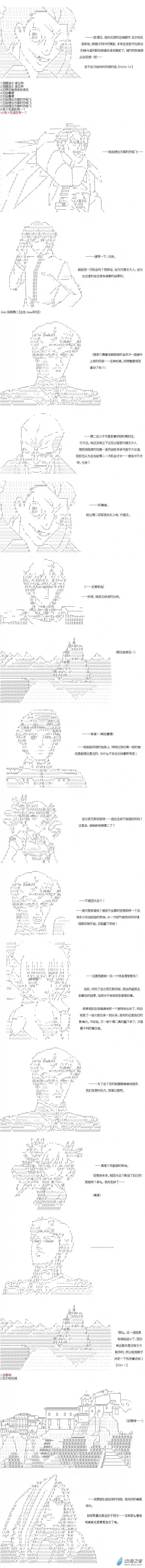 【AA】咕哒子要入学决斗学院的样子异世界篇 第18话