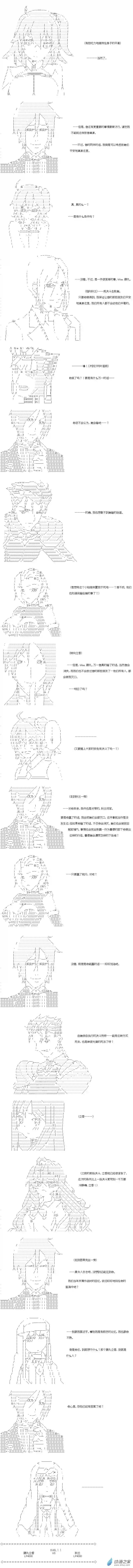 【AA】咕哒子要入学决斗学院的样子异世界篇 第18话