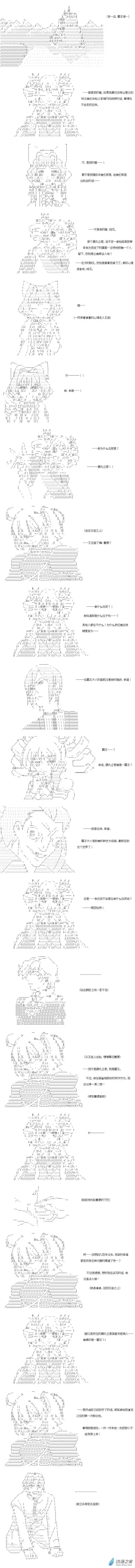 【AA】咕哒子要入学决斗学院的样子异世界篇 第19话