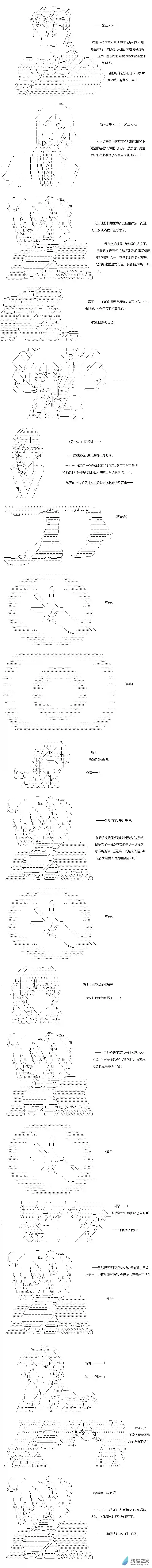 【AA】咕哒子要入学决斗学院的样子异世界篇 第19话