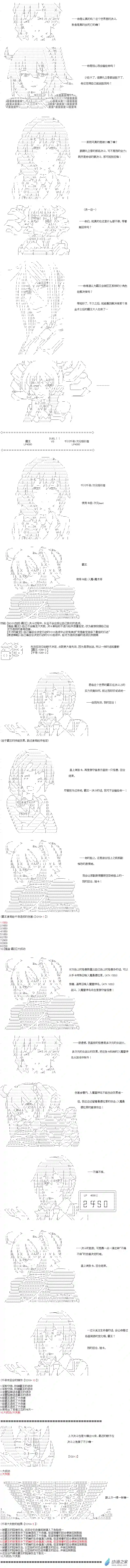 【AA】咕哒子要入学决斗学院的样子异世界篇 第19话