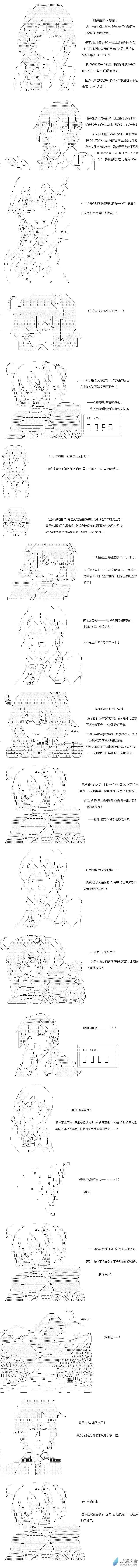 【AA】咕哒子要入学决斗学院的样子异世界篇 第19话