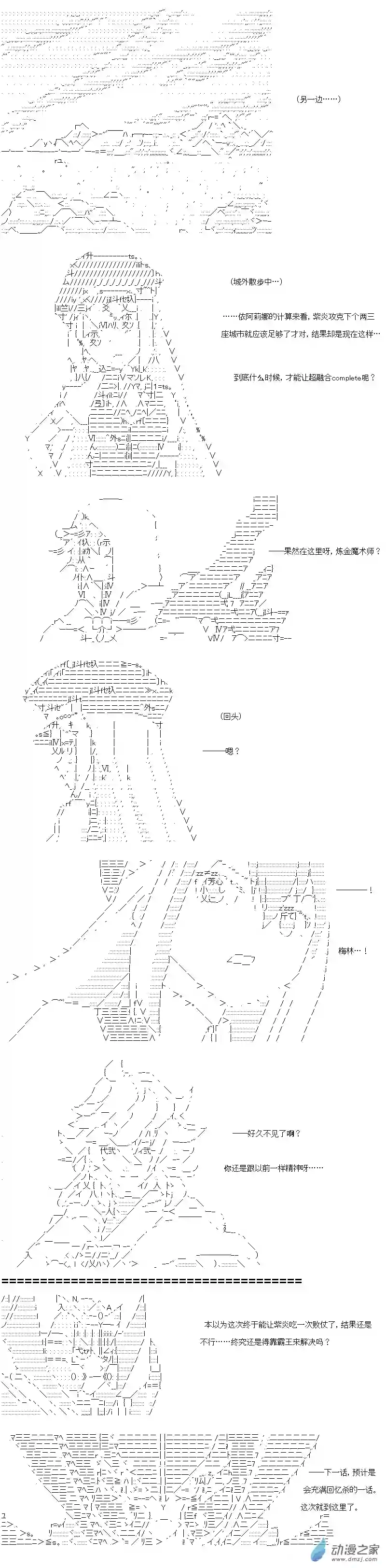 【AA】咕哒子要入学决斗学院的样子异世界篇 第19话