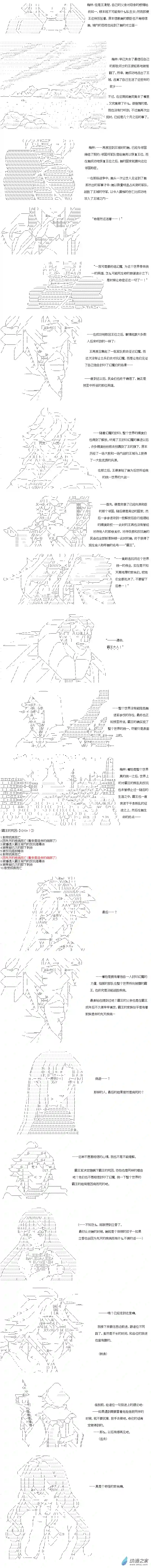 【AA】咕哒子要入学决斗学院的样子异世界篇 第19话