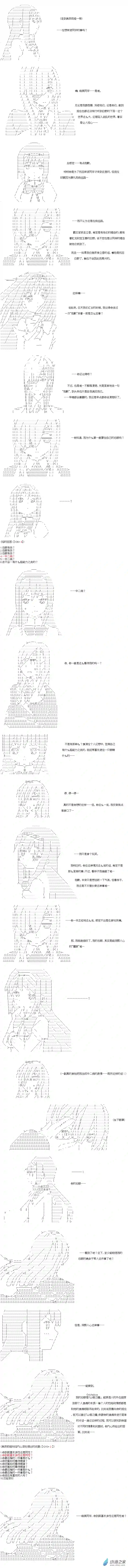【AA】咕哒子要入学决斗学院的样子异世界篇 第20话