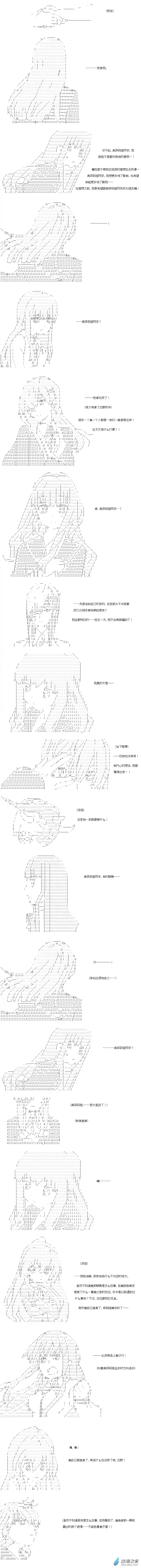 【AA】咕哒子要入学决斗学院的样子异世界篇 第20话