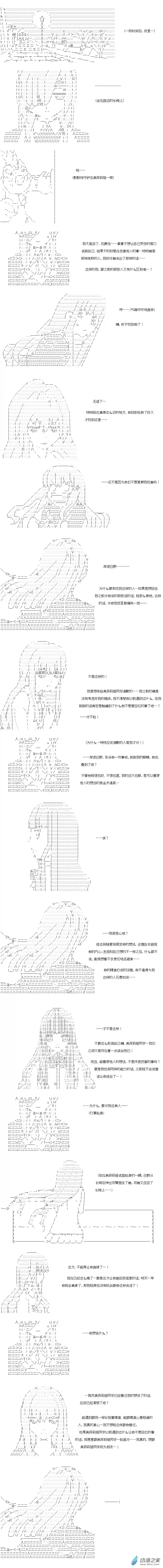【AA】咕哒子要入学决斗学院的样子异世界篇 第20话