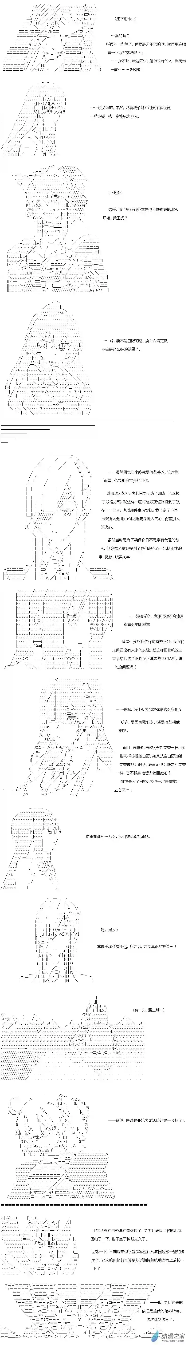 【AA】咕哒子要入学决斗学院的样子异世界篇 第20话