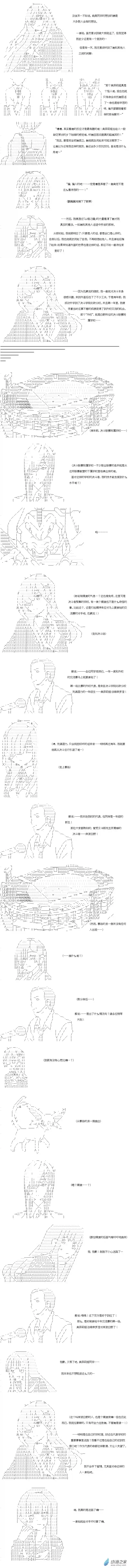 【AA】咕哒子要入学决斗学院的样子异世界篇 第20话