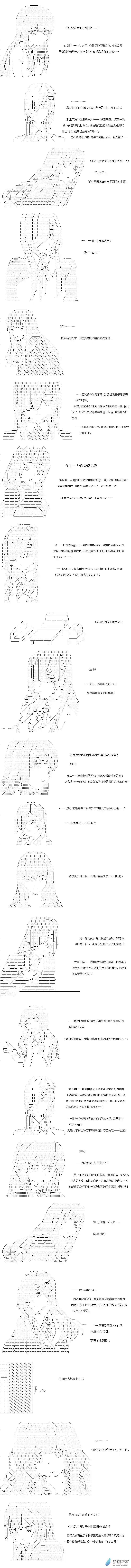 【AA】咕哒子要入学决斗学院的样子异世界篇 第20话
