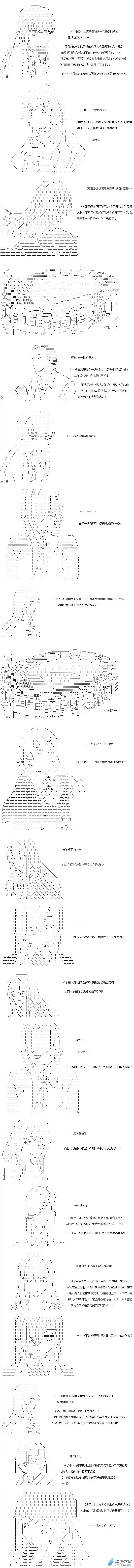 【AA】咕哒子要入学决斗学院的样子异世界篇 第20话