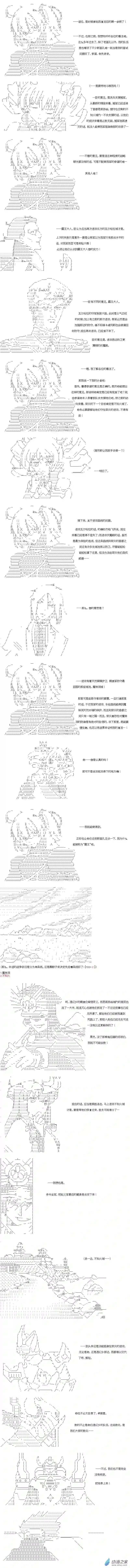 【AA】咕哒子要入学决斗学院的样子异世界篇 第21话