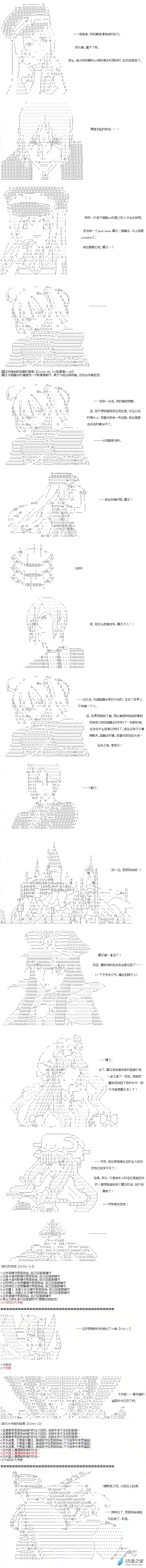 【AA】咕哒子要入学决斗学院的样子异世界篇 第21话