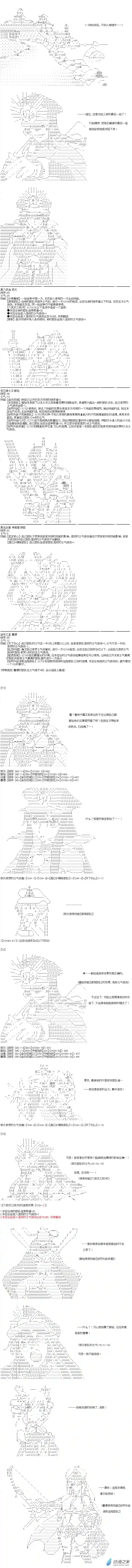 【AA】咕哒子要入学决斗学院的样子异世界篇 第21话