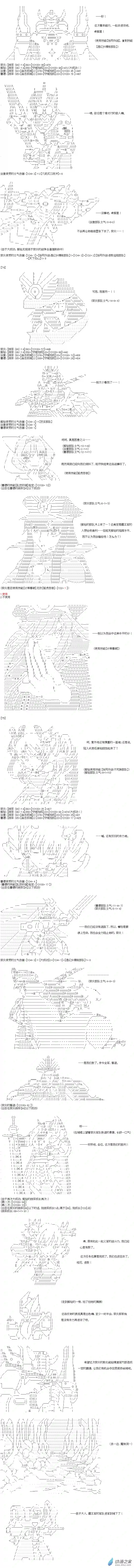 【AA】咕哒子要入学决斗学院的样子异世界篇 第21话