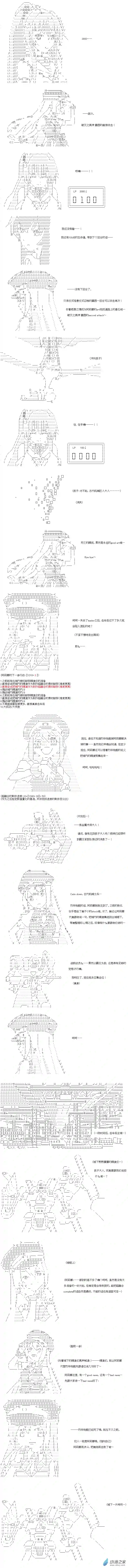 【AA】咕哒子要入学决斗学院的样子异世界篇 第21话