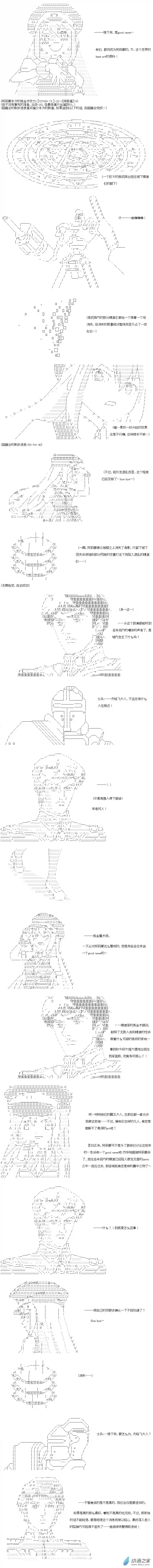 【AA】咕哒子要入学决斗学院的样子异世界篇 第21话