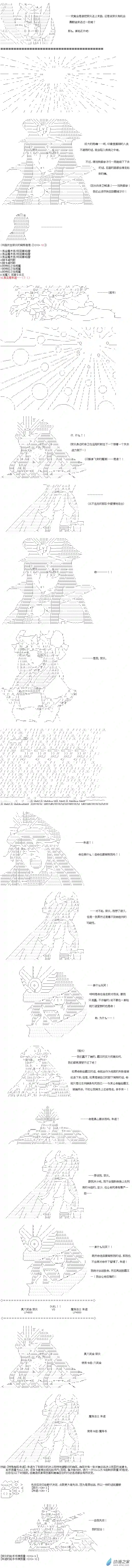 【AA】咕哒子要入学决斗学院的样子异世界篇 第22话