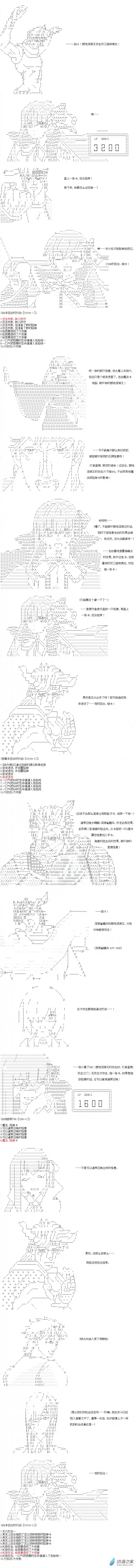 【AA】咕哒子要入学决斗学院的样子异世界篇 第22话