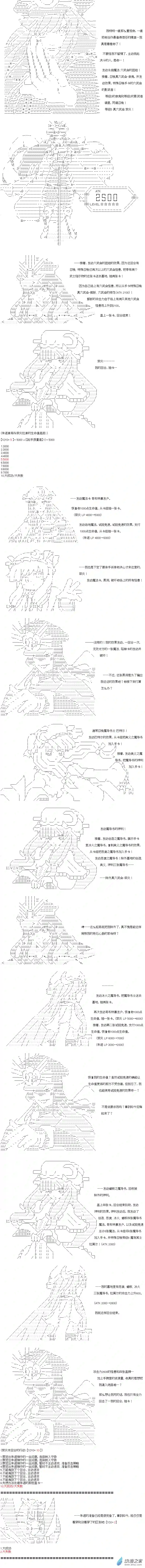 【AA】咕哒子要入学决斗学院的样子异世界篇 第22话