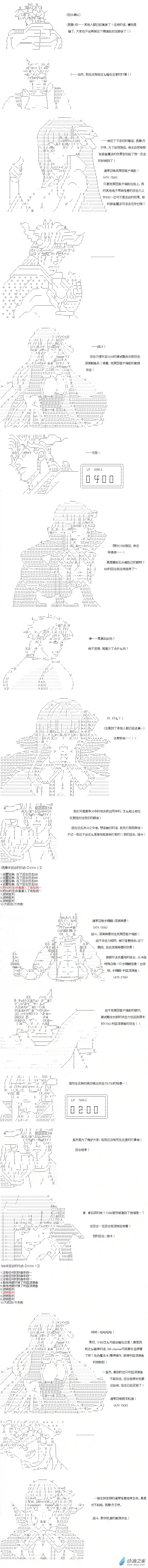 【AA】咕哒子要入学决斗学院的样子异世界篇 第22话