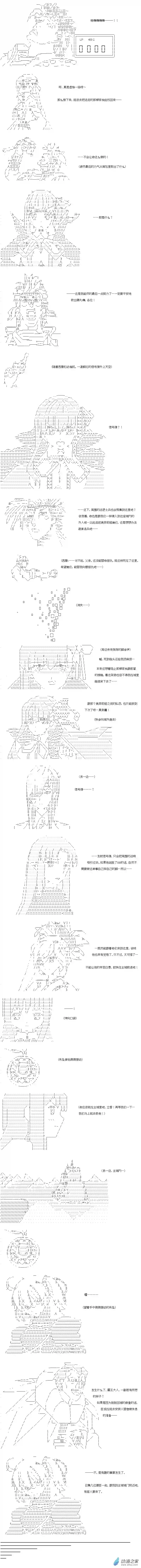 【AA】咕哒子要入学决斗学院的样子异世界篇 第22话