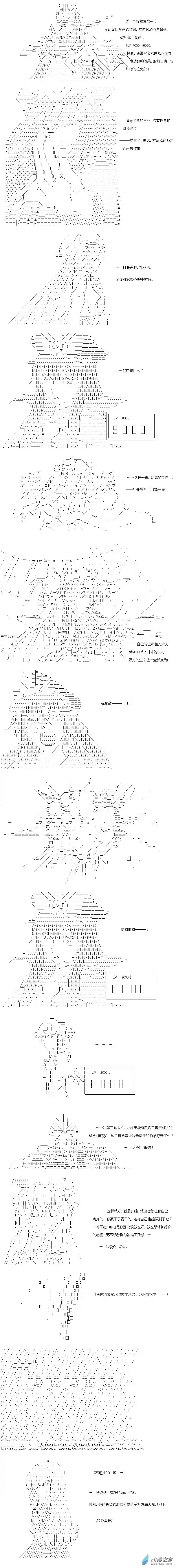 【AA】咕哒子要入学决斗学院的样子异世界篇 第22话