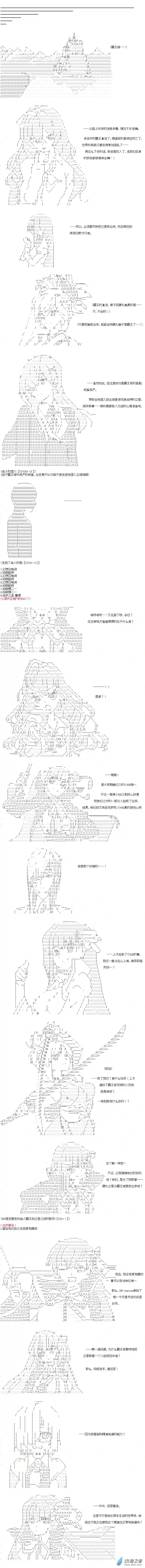 【AA】咕哒子要入学决斗学院的样子异世界篇 第22话
