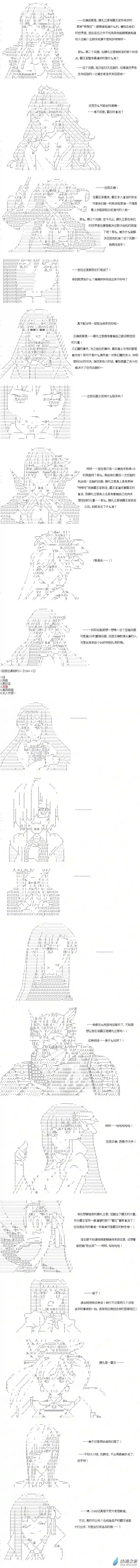 【AA】咕哒子要入学决斗学院的样子异世界篇 第22话