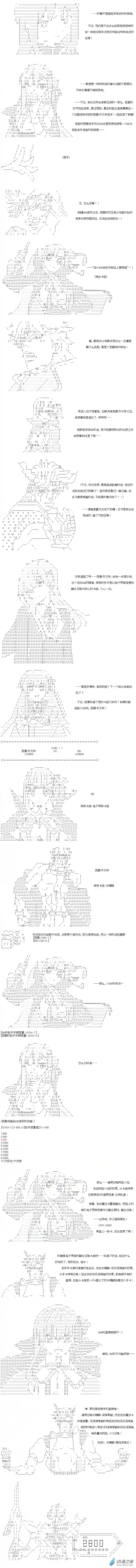 【AA】咕哒子要入学决斗学院的样子异世界篇 第22话