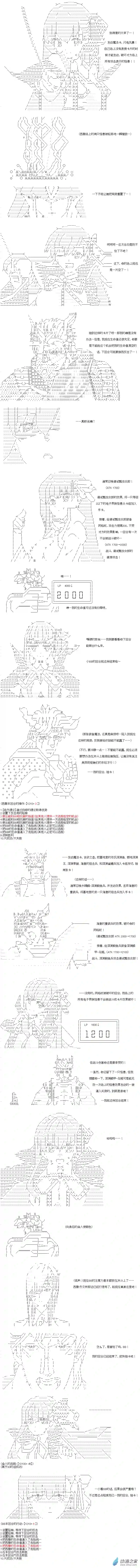 【AA】咕哒子要入学决斗学院的样子异世界篇 第22话
