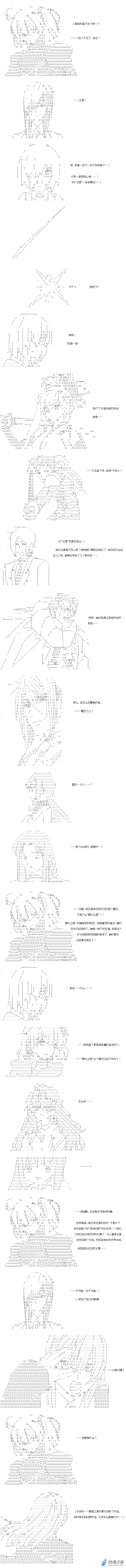 【AA】咕哒子要入学决斗学院的样子异世界篇 第23话