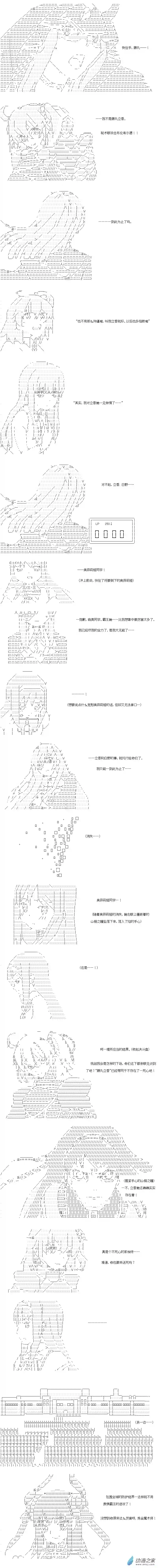 【AA】咕哒子要入学决斗学院的样子异世界篇 第23话