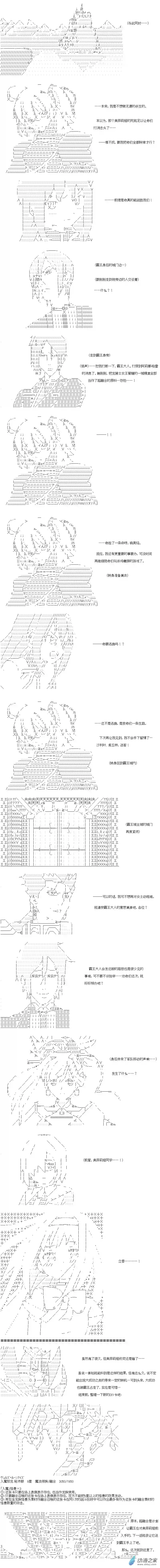 【AA】咕哒子要入学决斗学院的样子异世界篇 第23话