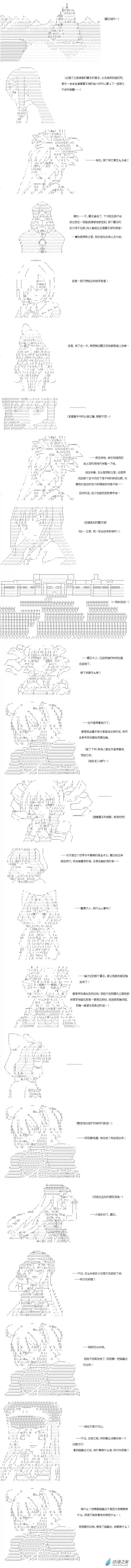 【AA】咕哒子要入学决斗学院的样子异世界篇 第24话