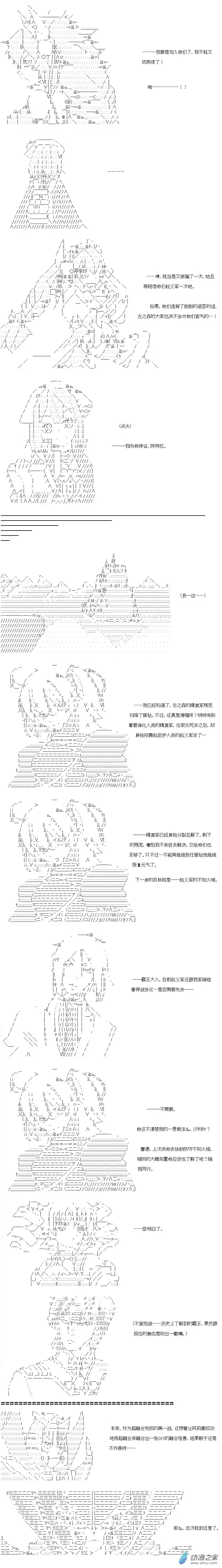 【AA】咕哒子要入学决斗学院的样子异世界篇 第24话