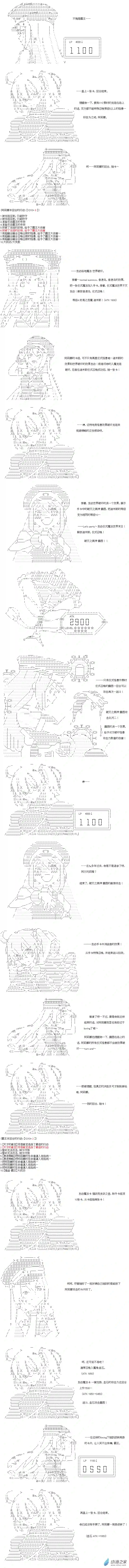 【AA】咕哒子要入学决斗学院的样子异世界篇 第24话