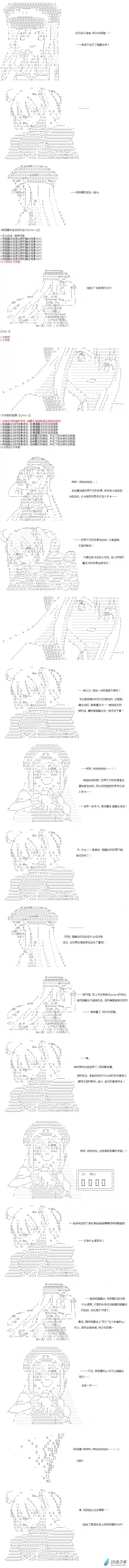 【AA】咕哒子要入学决斗学院的样子异世界篇 第24话