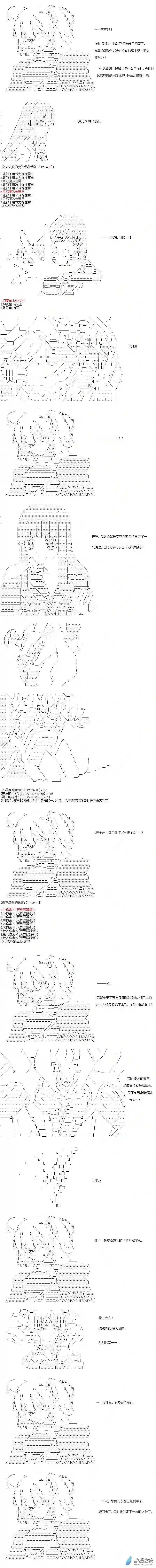 【AA】咕哒子要入学决斗学院的样子异世界篇 第24话