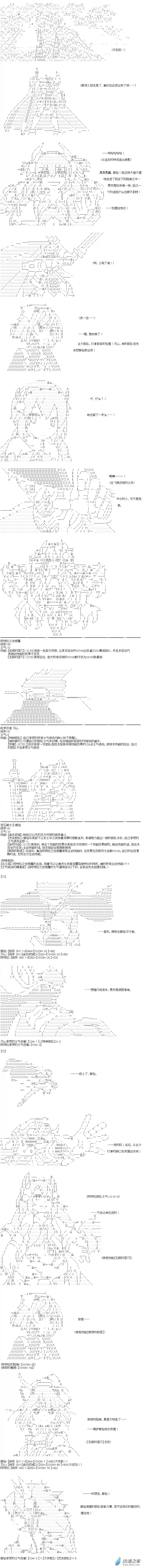 【AA】咕哒子要入学决斗学院的样子异世界篇 第24话
